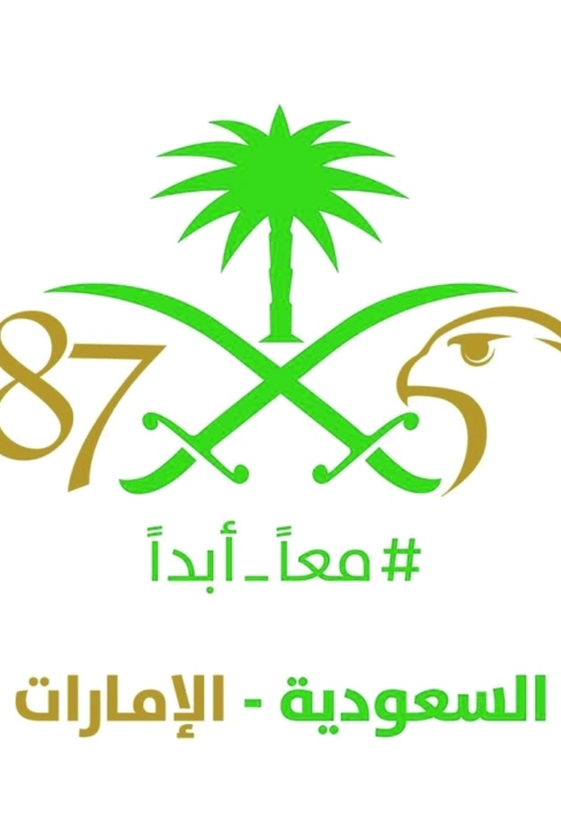 مطار أبوظبي يحتفي باليوم الوطني السعودي