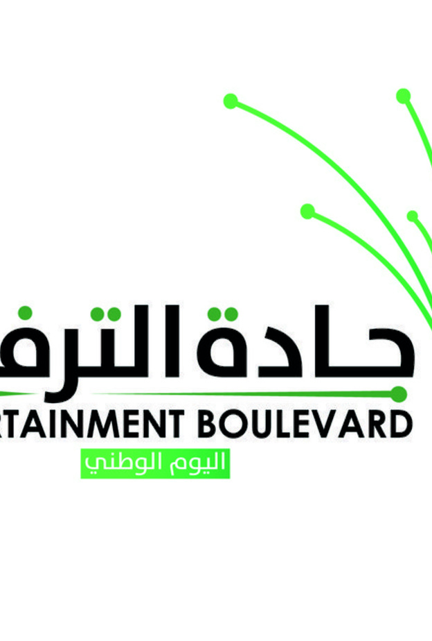 ينطلق المهرجان يومي 23 و 24 سبتمبر