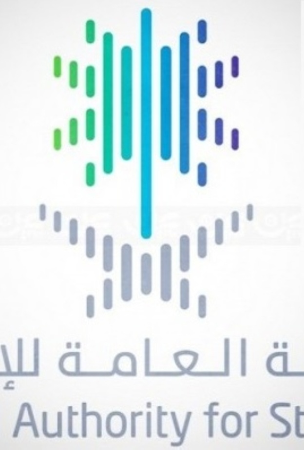 شعار الهيئة العامة للإحصاء