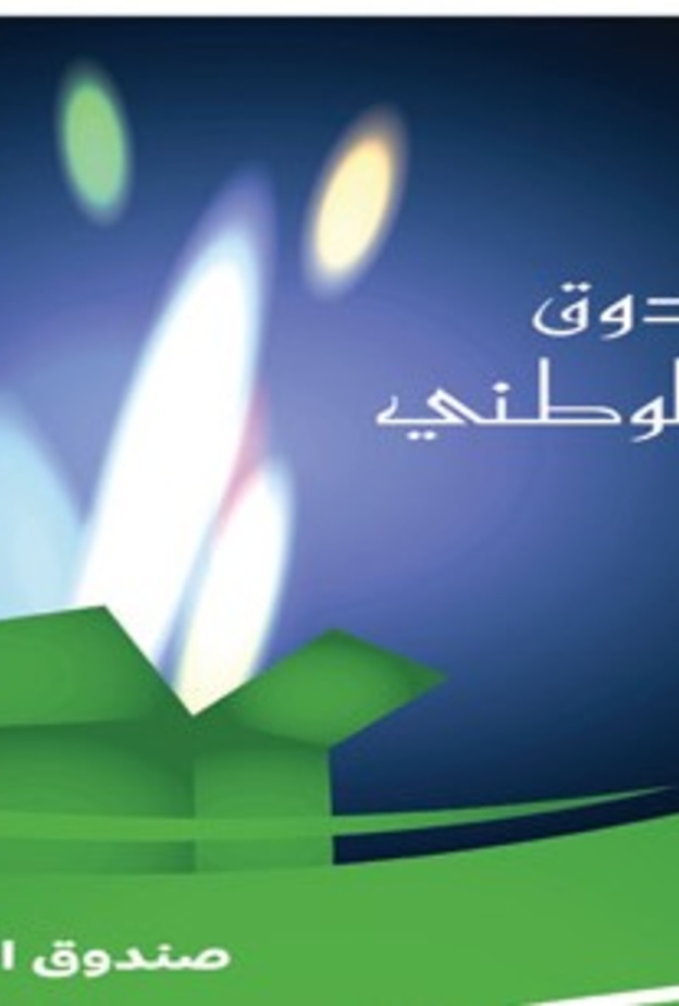  صندوق اليوم الوطني مفاجأة تقام لأول مرة في العالم العربي