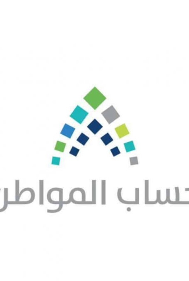 5 خطوات للتسجيل في حساب المواطن