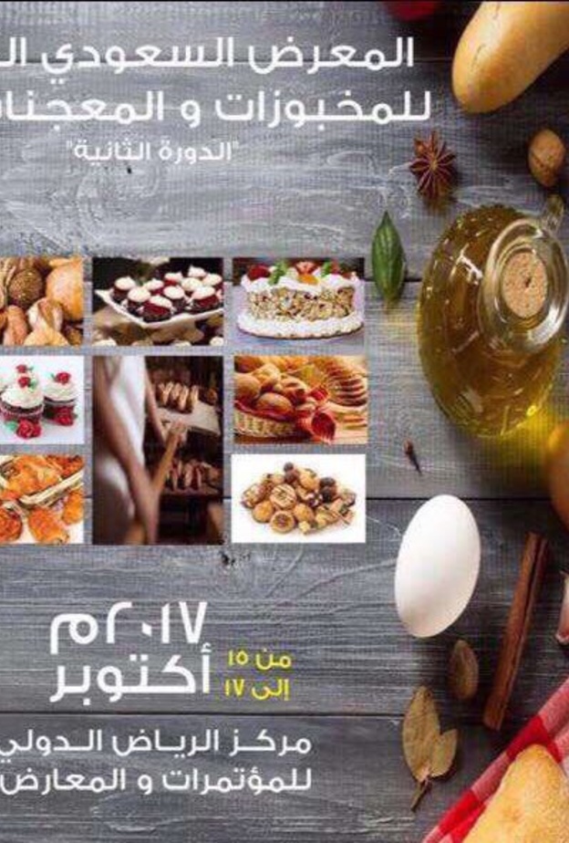 يقام المعرض بمشاركة ما يزيد عن 50 شركة و جهة من كافة القطاعات