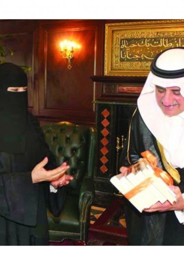 الدكتورة هيا العواد