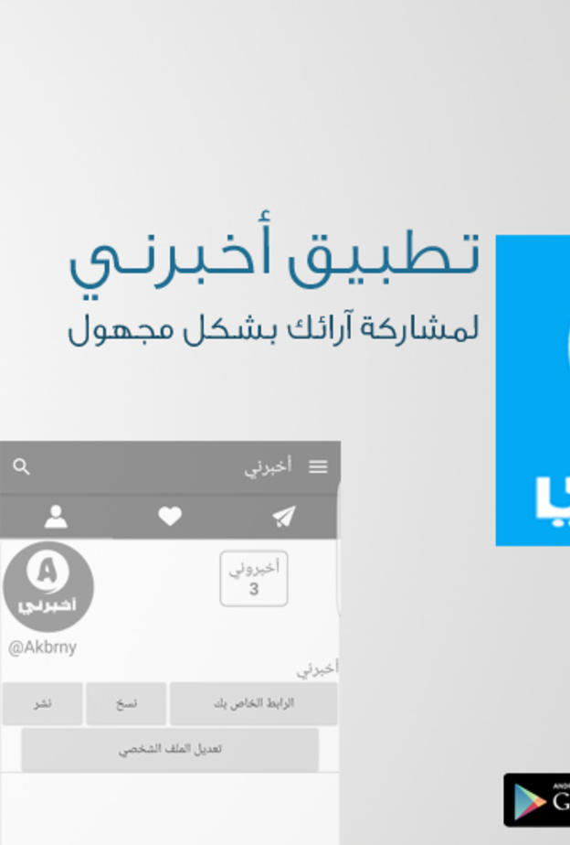 يسمح التطبيق لأي مُستخدم بالدخول و البحث عن المستخدمين حسب الاسم