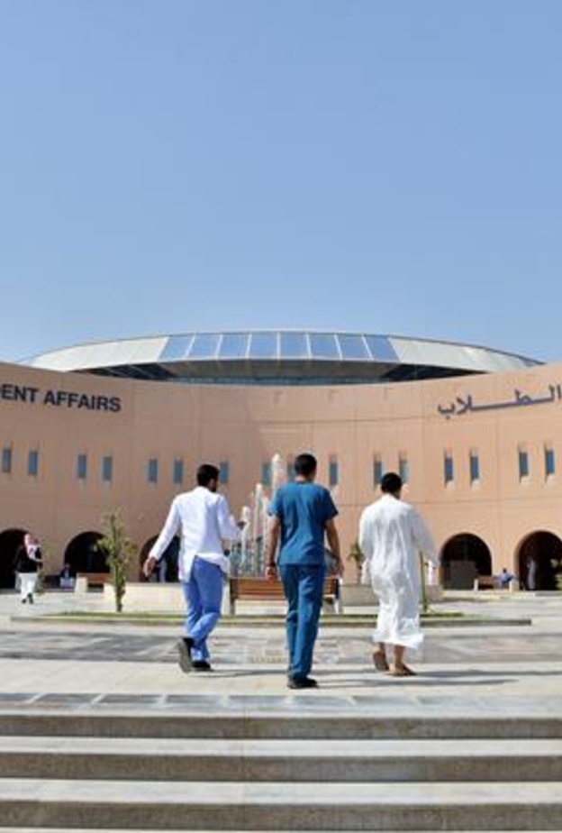 جامعة الملك فيصل 