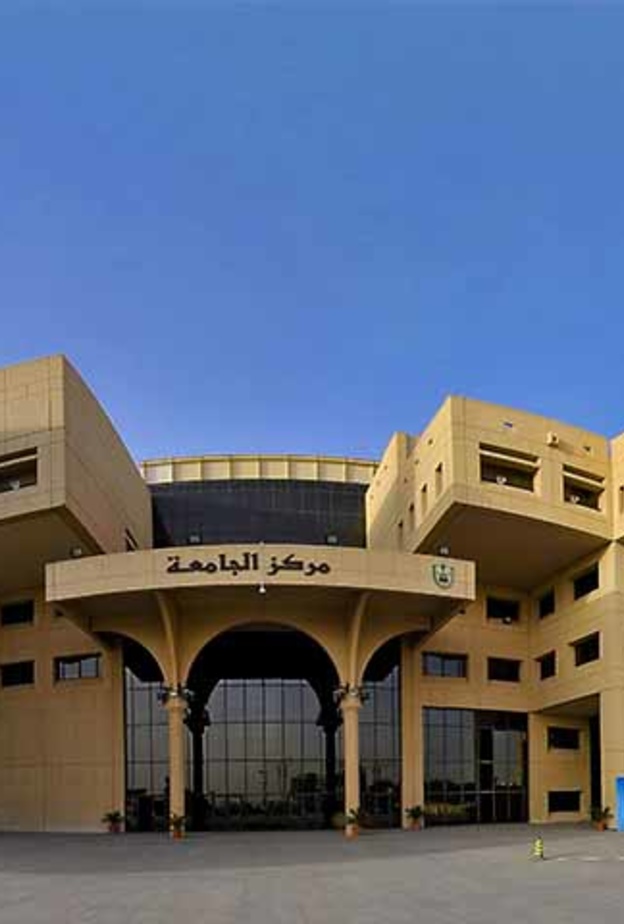جامعة الملك سعود