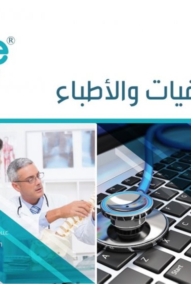 تطبيق دكتور زون يوفر لك إمكانية حجز الموعد مع الطبيب إلكترونيا