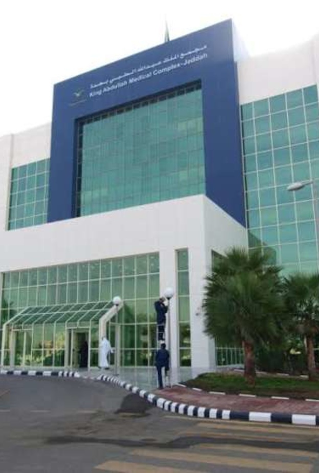 مجمع الملك عبدالله الطبي أعلن عن وظائف شاغرة