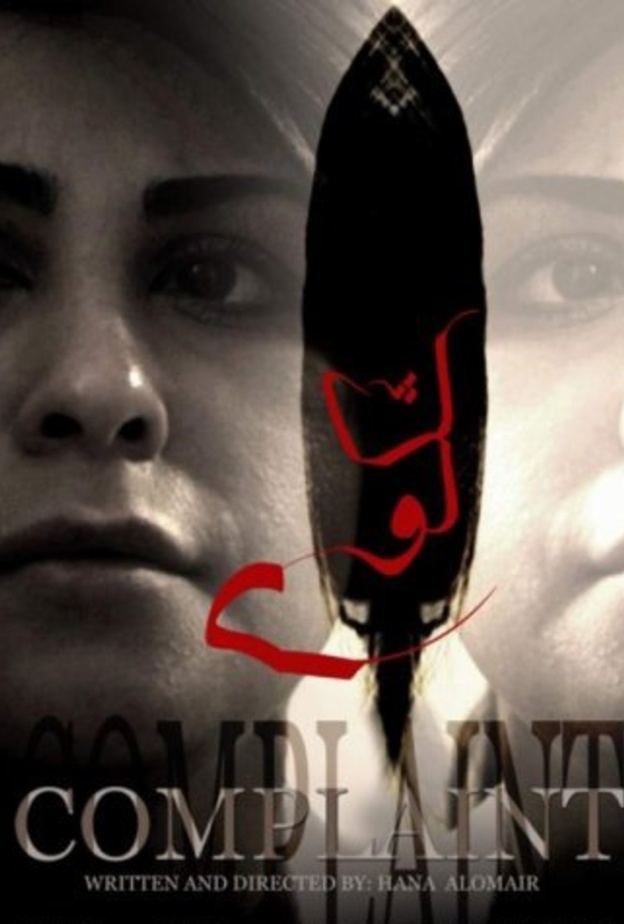 جانب من فيلم القط