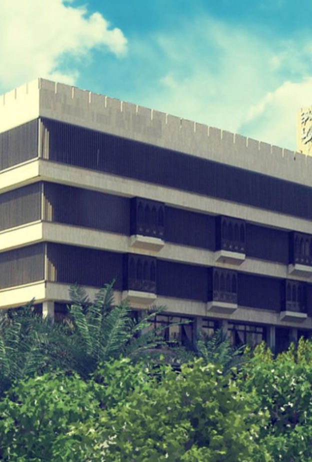 أمانة العاصمة المقدسة 