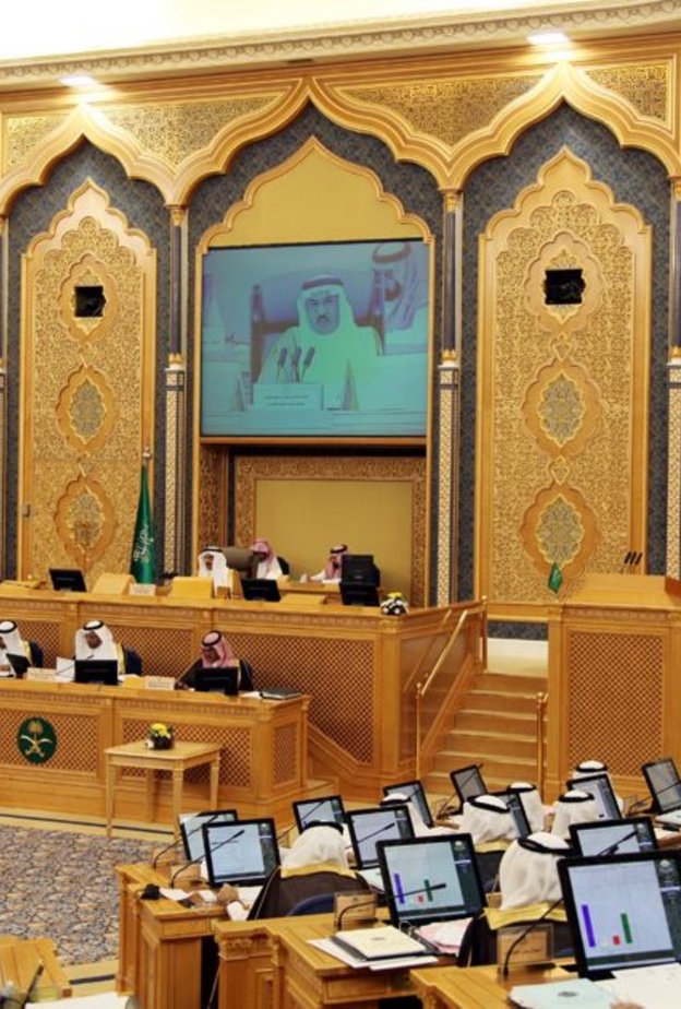 مجلس الشورى السعودي