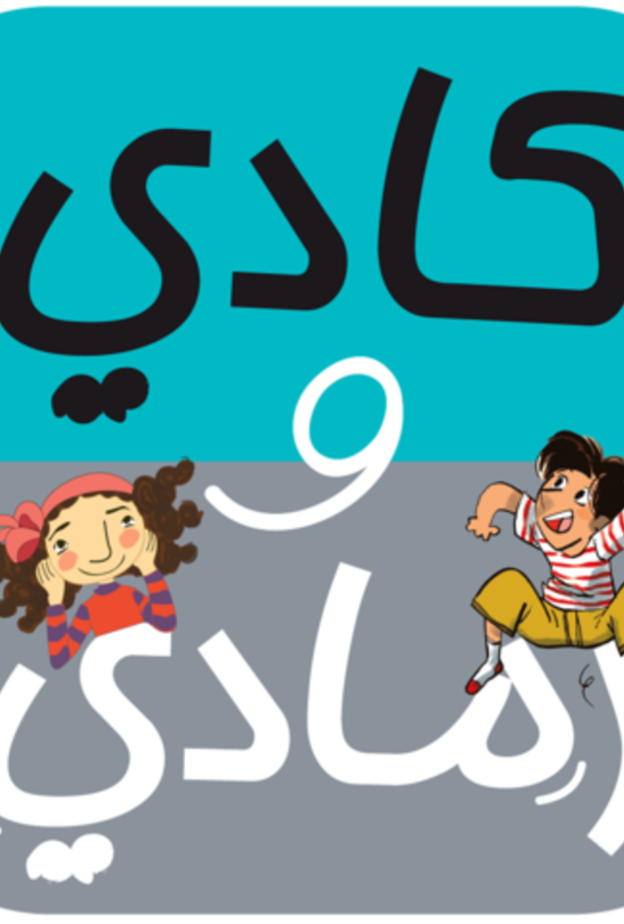 وصول التطبيق للقائمة النهائية في المنافسة