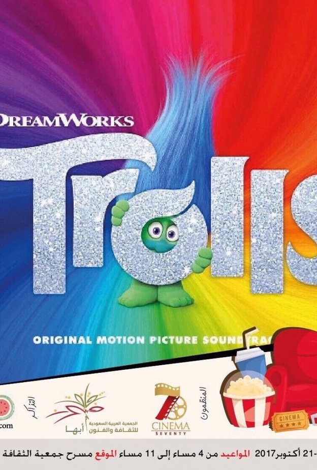 عروض أفلام سينمائية عالمية في أبها