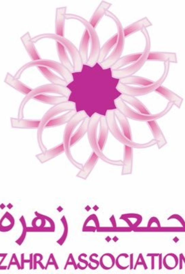 مجموعة زهرة أمل