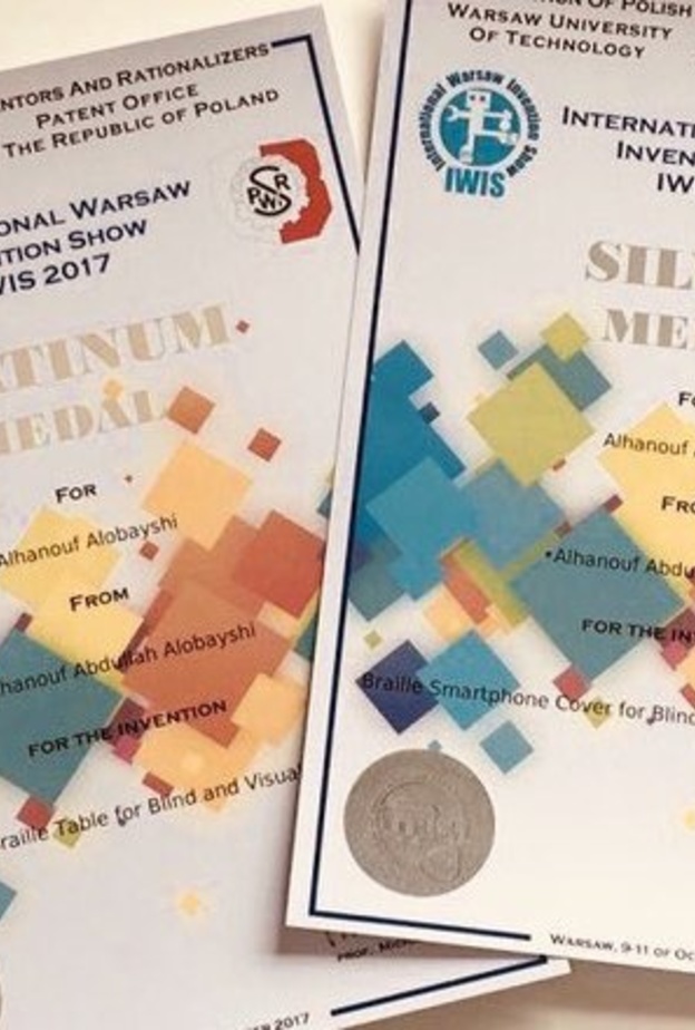 الهنوف العبيشي و ابتكارات متميزة لخدمة المكفوفين