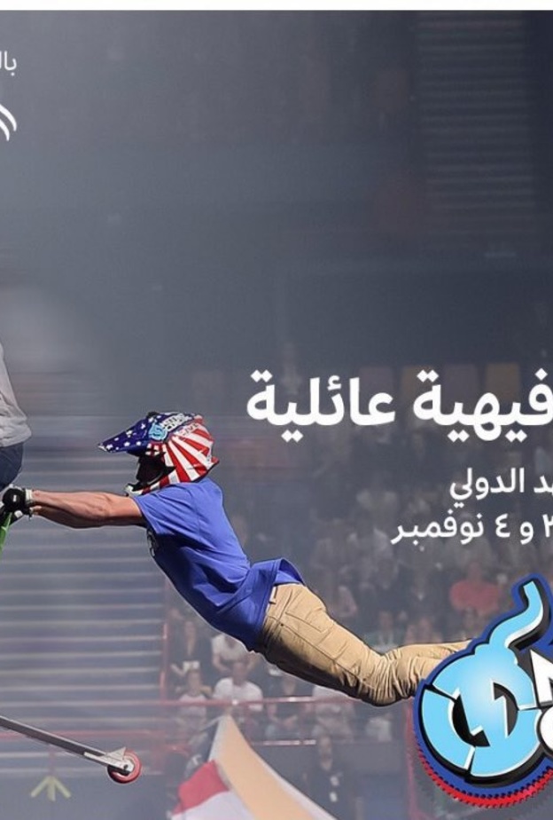 أول فعالية عائلية رياضية في استاد في المملكة