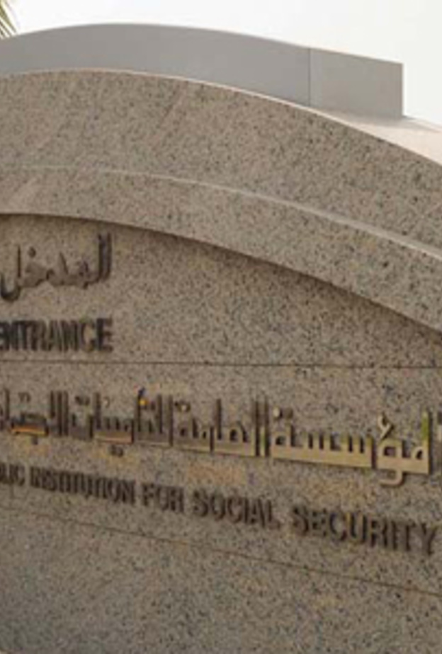  المؤسسة العامة للتأمينات الاجتماعية كشفت تفاصيل التسجيل في برنامج "ساند"