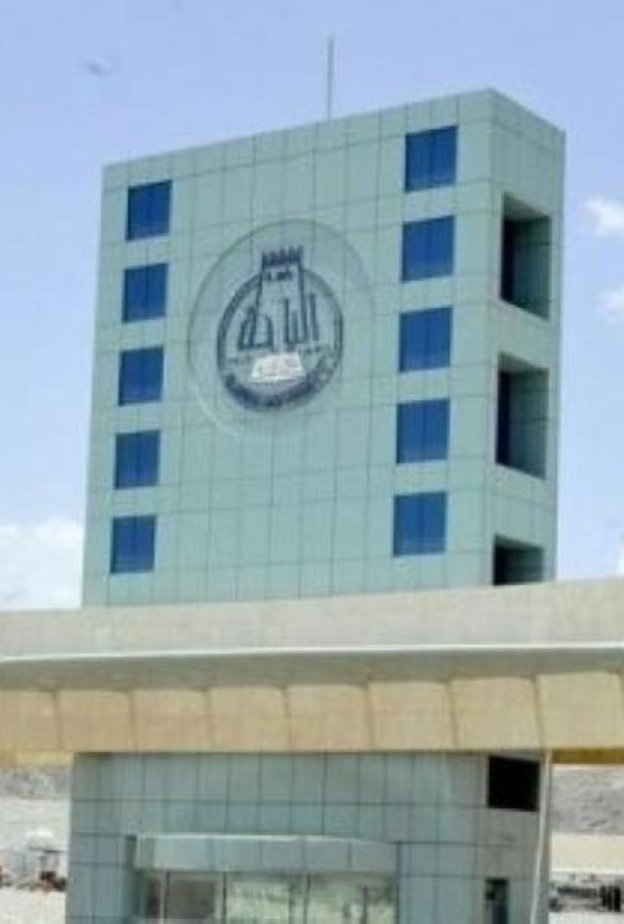 جامعة الباحة