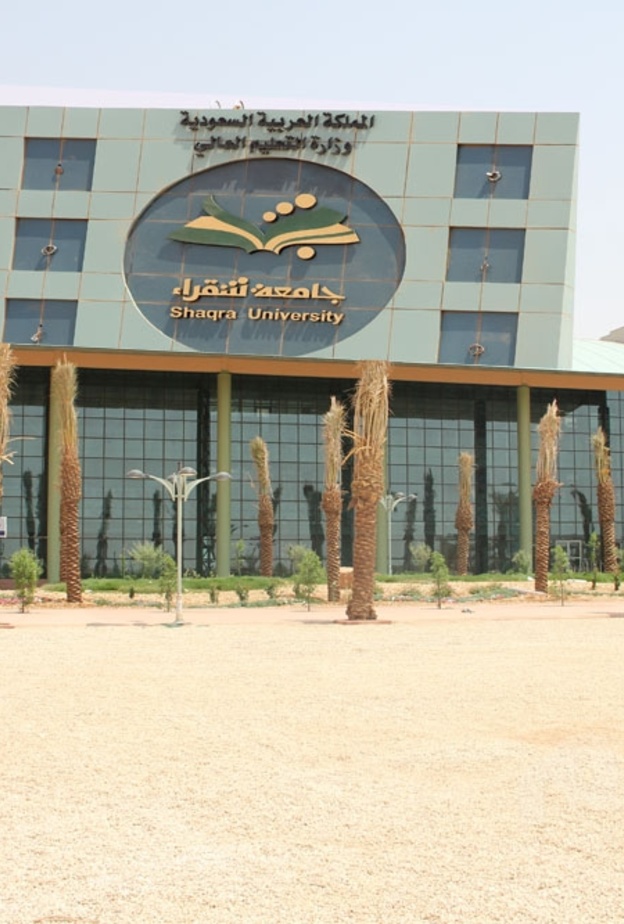 جامعة شقراء في المملكة العربية السعودية 