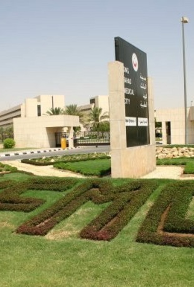 مدينة  الملك فهد الطبية 