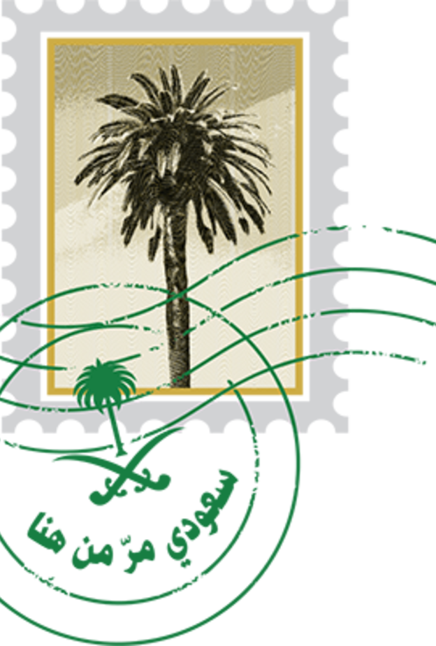 مركز الملك سلمان للشباب