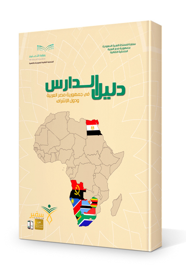 الدليل الجديد 