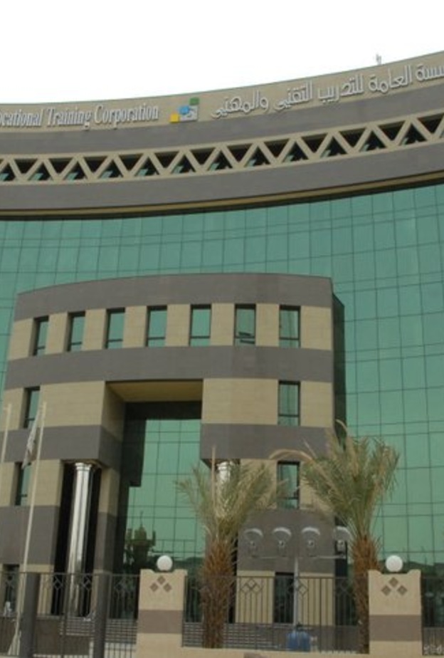  المؤسسة العامة للتدريب التقني والمهني