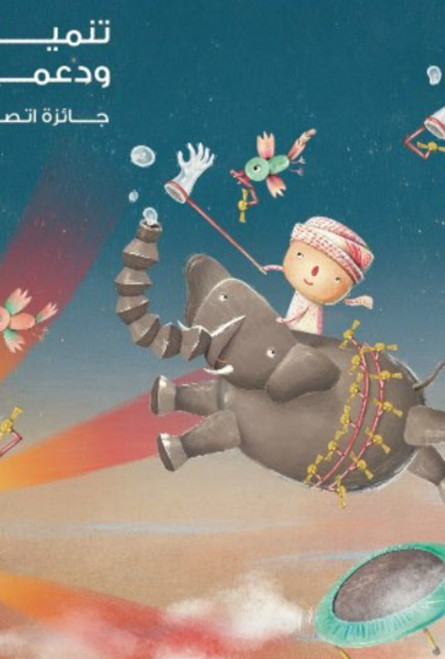 شركة لمسة الفائزة بجائزة أفضل تطبيق تفاعلي للكتاب