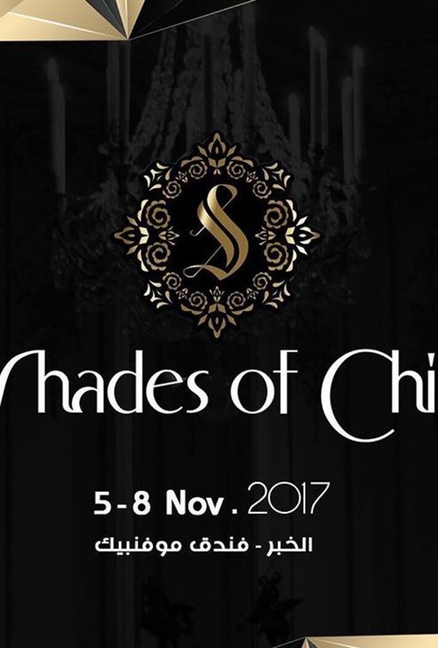 ينظم المعرض اتحاد غرف دول مجلس التعاون الخليجي