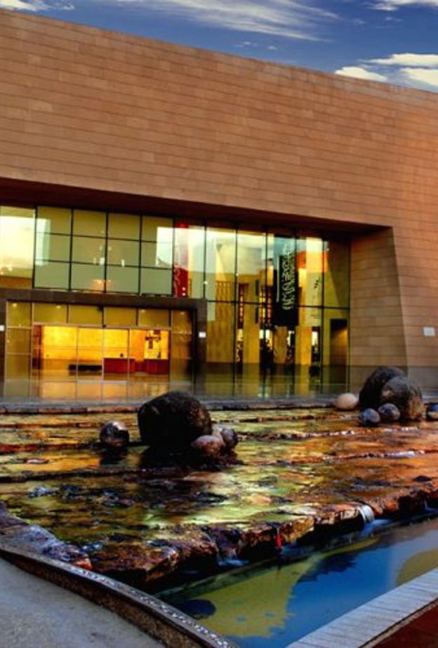 المتحف الوطني السعودي