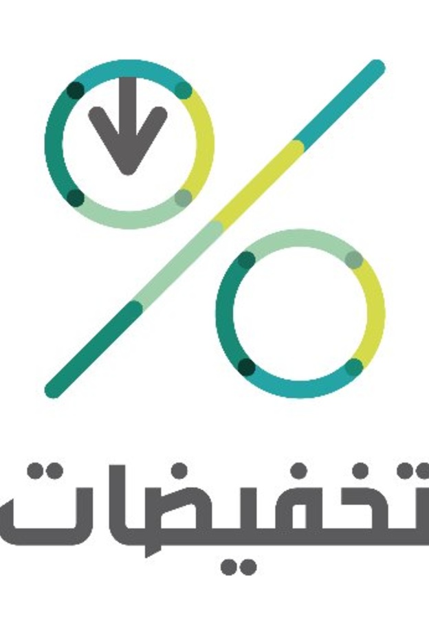 مميزات تطبيق تخفيضات