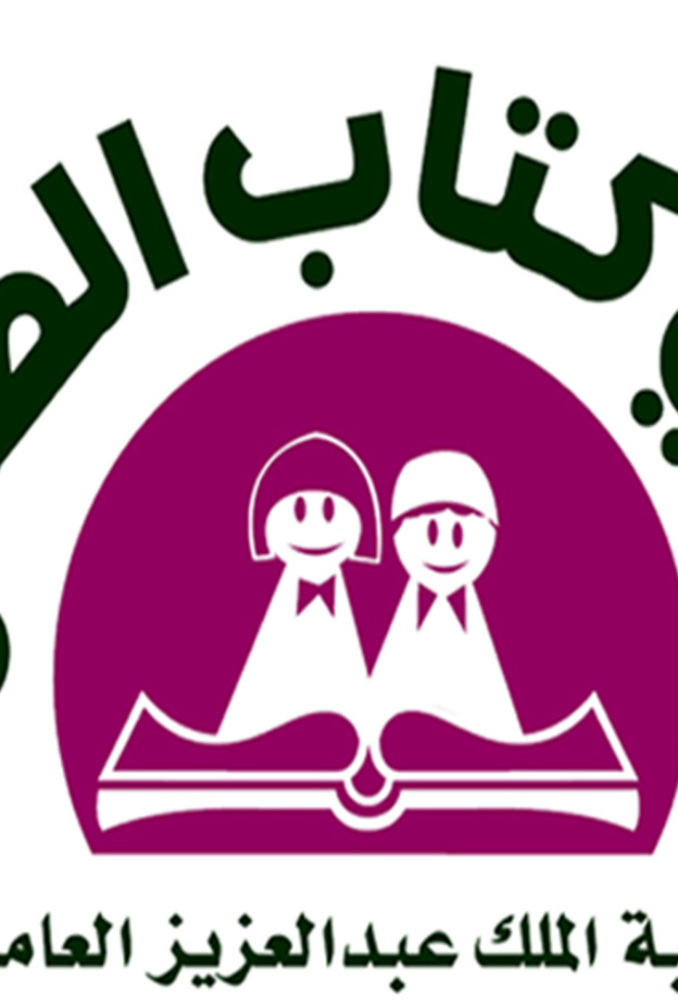 يعمل النادي على توفير الكتاب المناسب لكل طفل مشارك