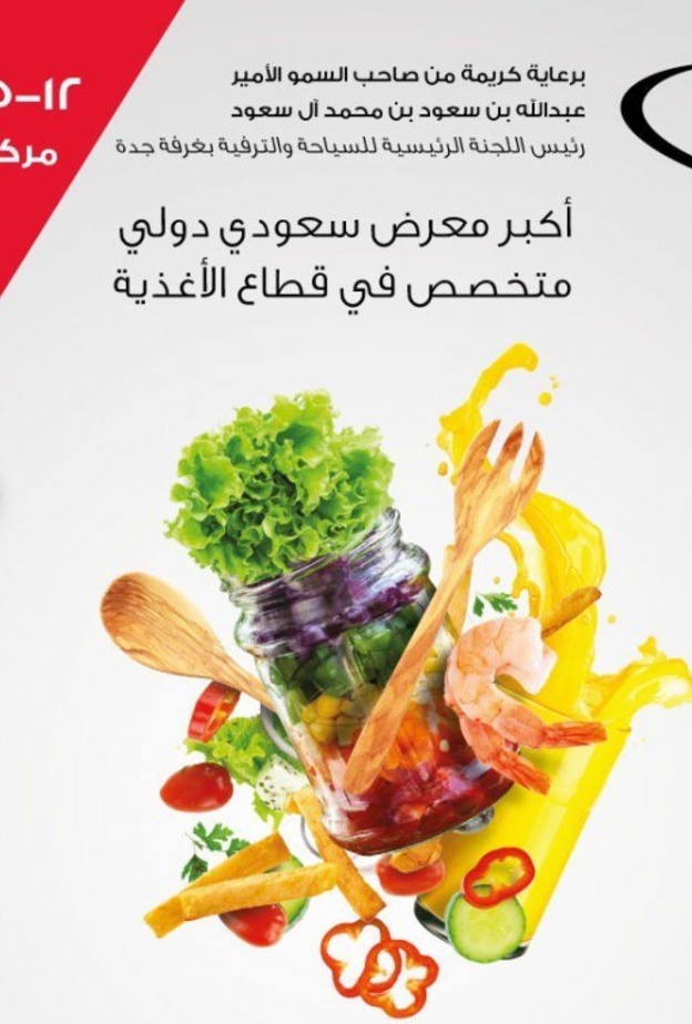 جانب من المعرض في نسخته السابقة