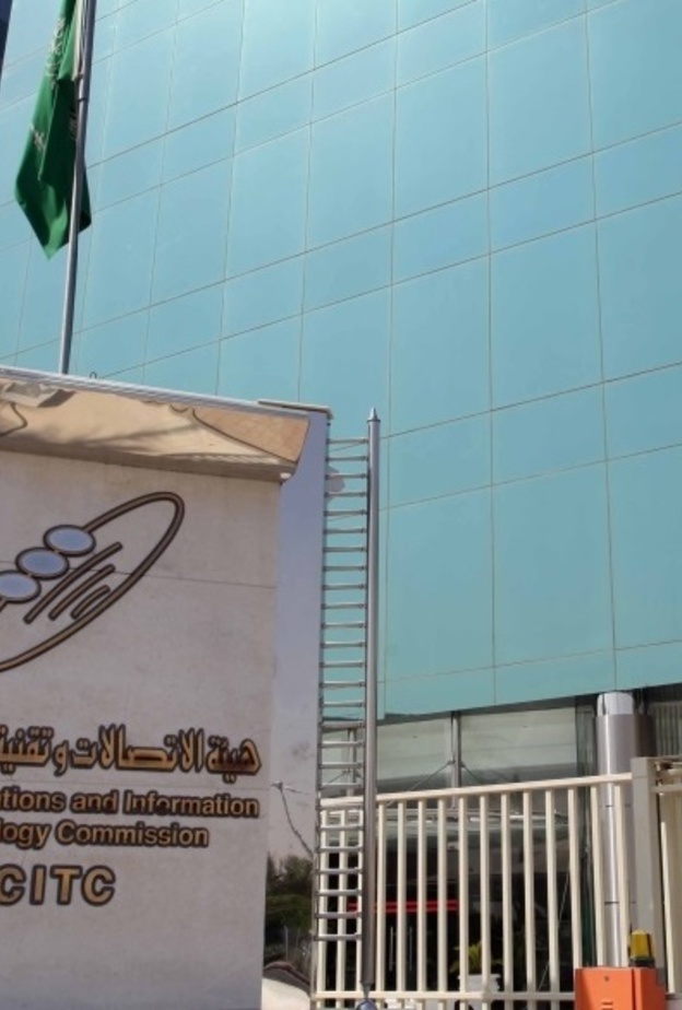 هيئة الاتصالات السعودية