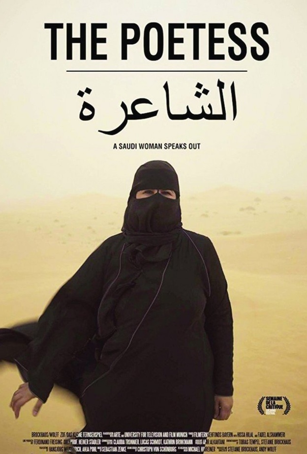 كانت الشاعرة حصة هلال أول شاعرة تصل إلى نهائيات برنامج شاعر المليون