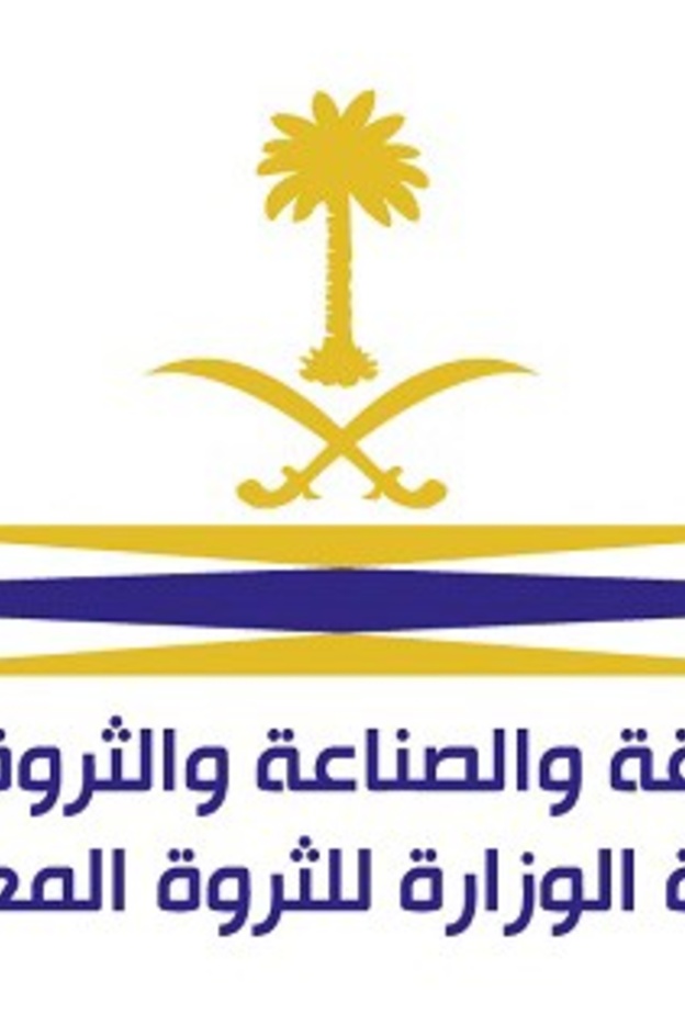وزارة الطاقة السعودية أعلنت عن وظائف شاغرة للرجال والنساء
