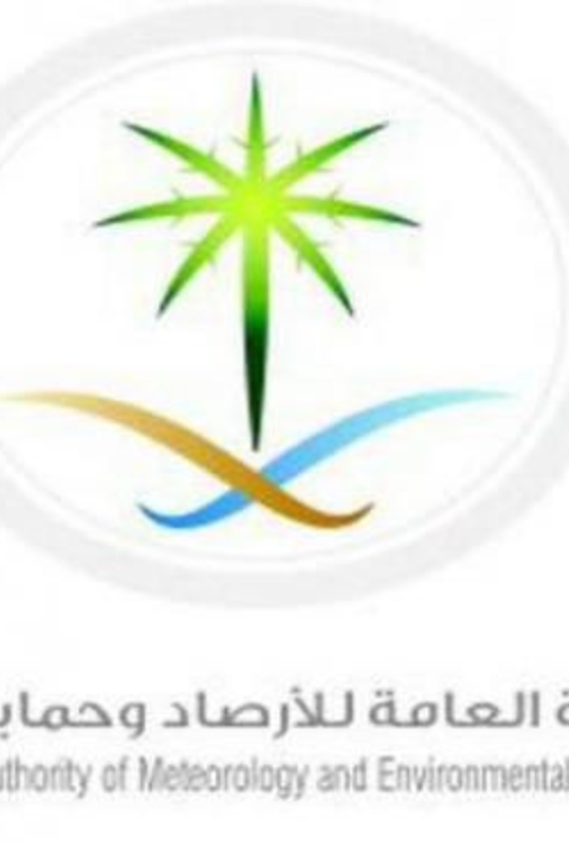 الهيئة العامة للأرصاد وحماية البيئة