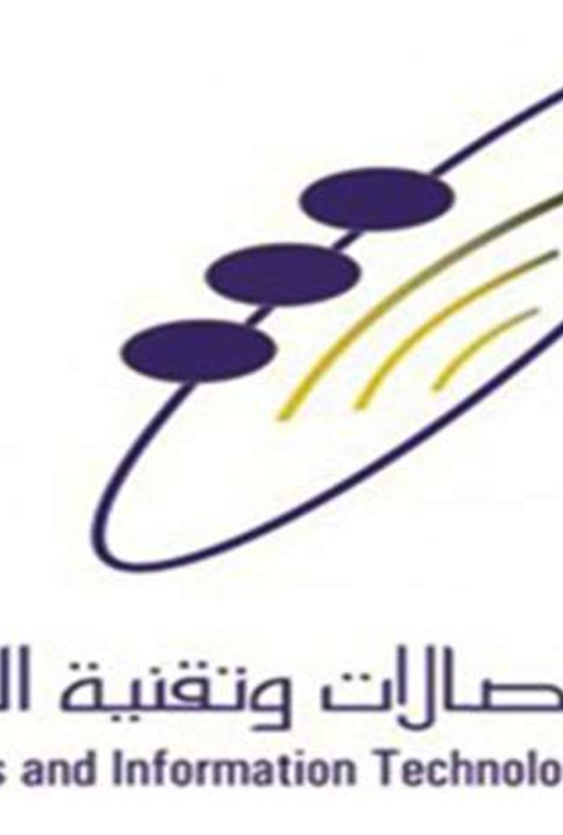 هيئة الاتصالات وتقنية المعلومات 