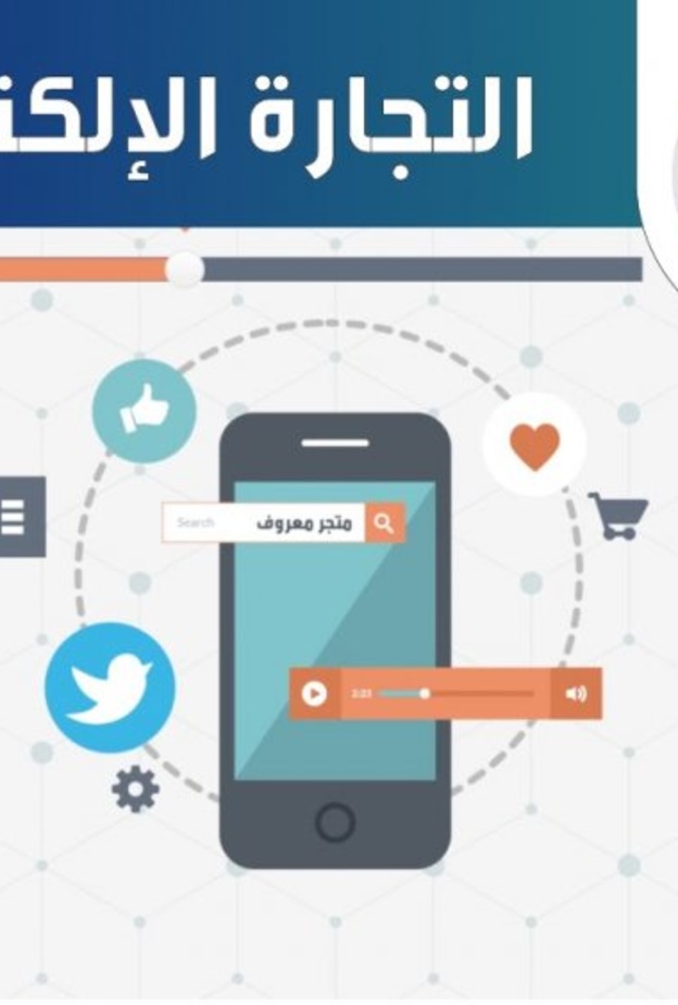 وزارة التجارة تتعاون مع ثقة في مبادرة معروف