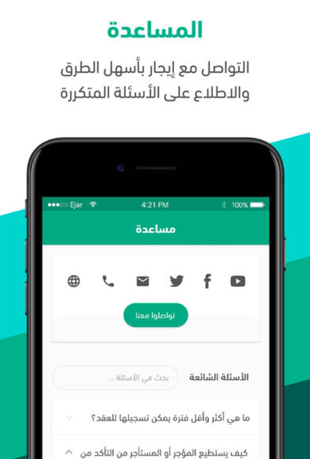 تطبيق وسطاء عقاريون يتيح لك البحث عن الوسطاء العقاريون الأقرب اليك في المملكة