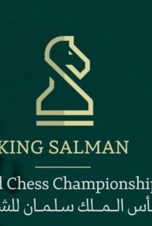 من البطولات السابقة للشطرنج