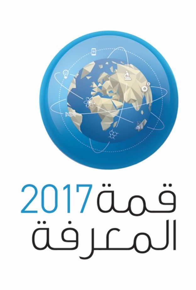 انطلاق فعاليات مؤتمر المعرفة ٢٠١٧