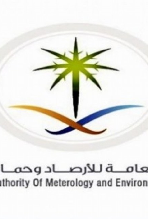 هيئة الأرصاد وحماية البيئة