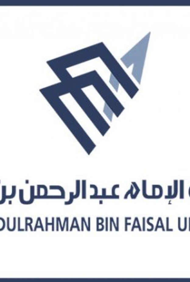 جامعة الامام عبد الرحمن بن فيصل بالدمام