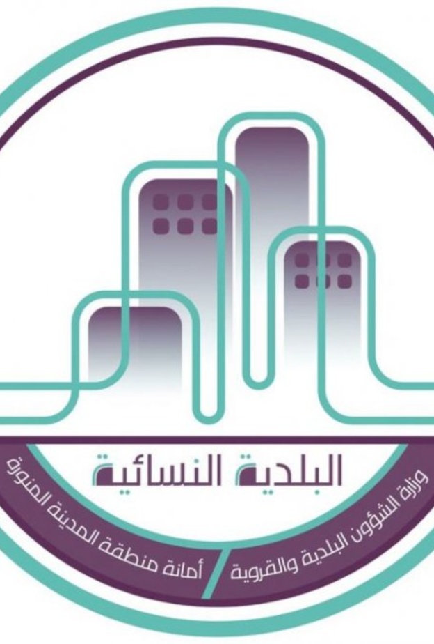 تسهيل الخدمة للمجتمع النسائي