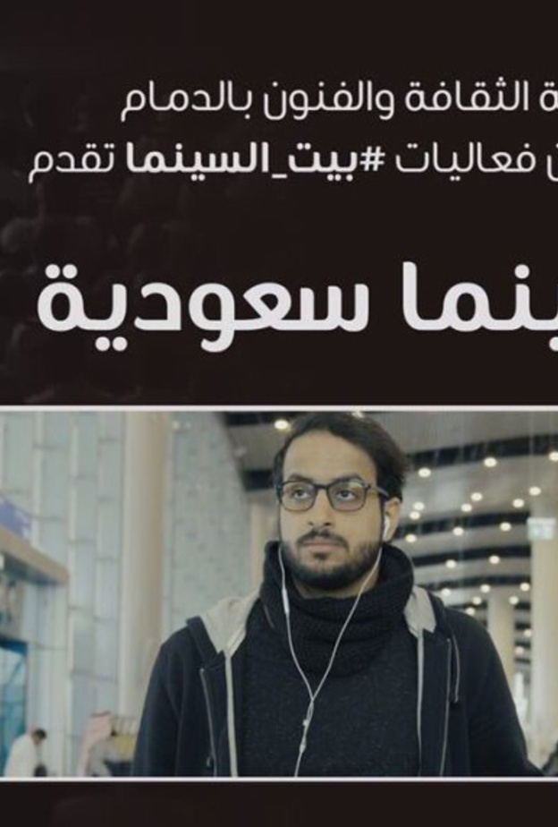 فيلم فضيلة أن تكون لا أحد