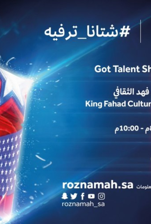 كوميك كون أريبيا 