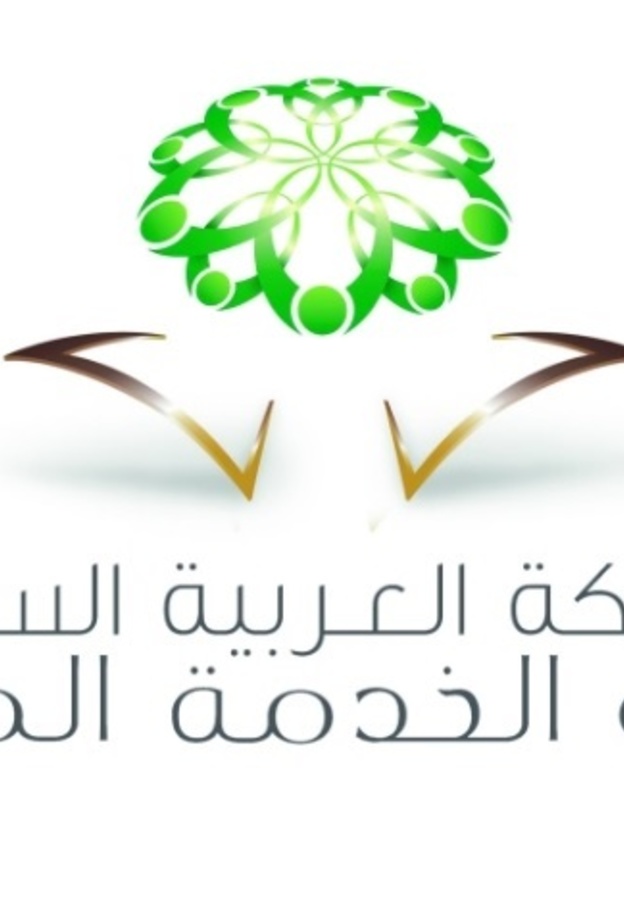وزارة الخدمة المدنية السعودية