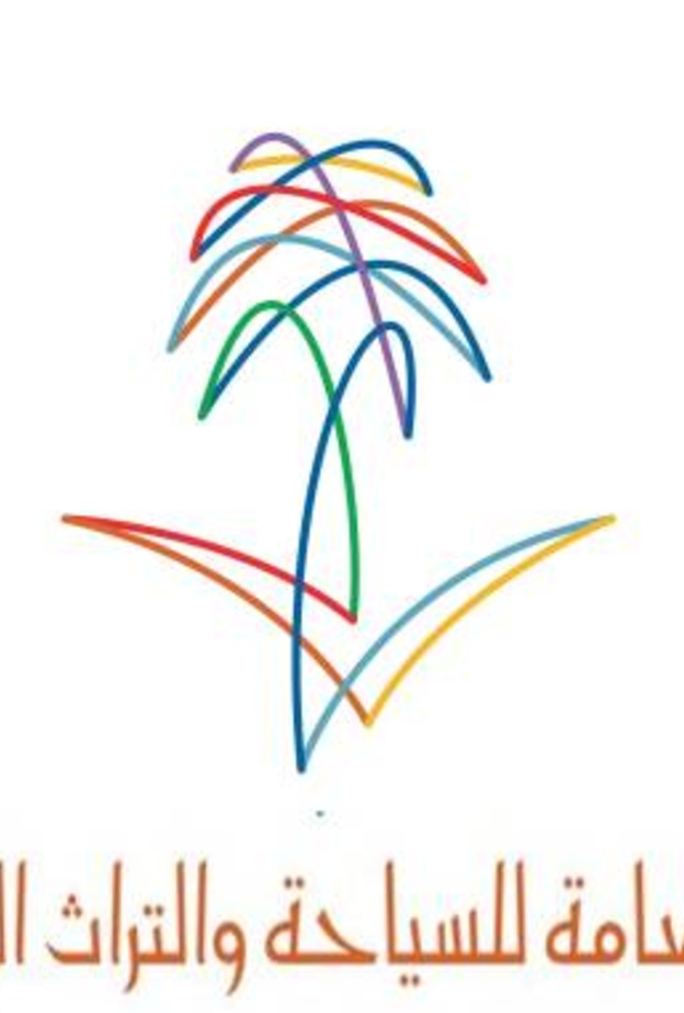 الهيئة العامة للسياحة والتراث الوطني