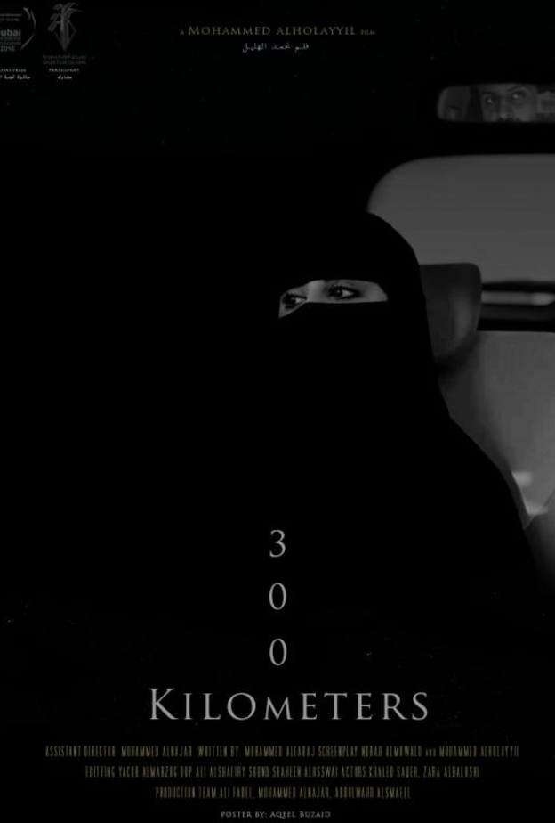 مهرجان طنجة الدولي للفيلم.